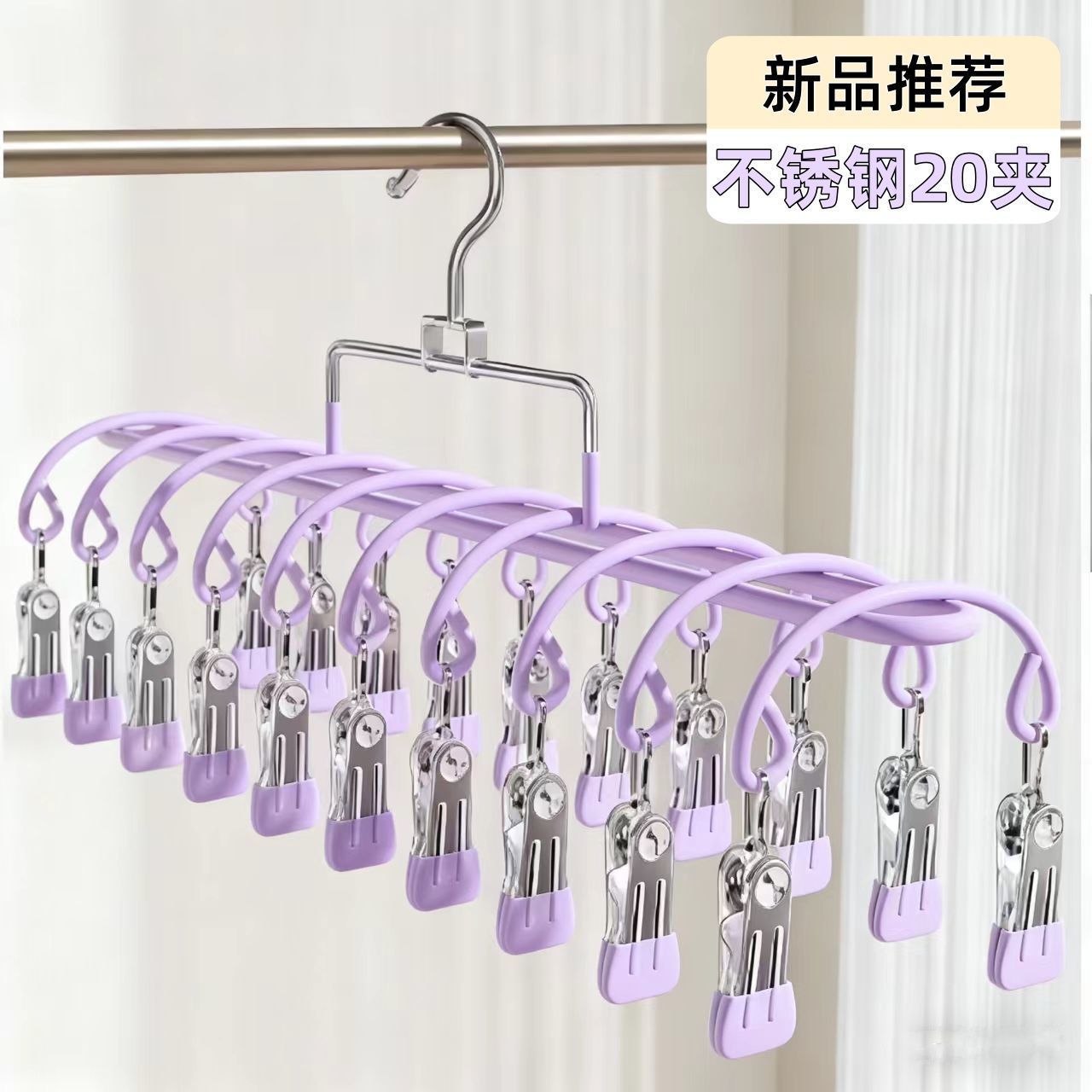 新款小型晾衣架挂钩式式360度旋转卧室收纳衣帽架阳台宿舍晒衣架