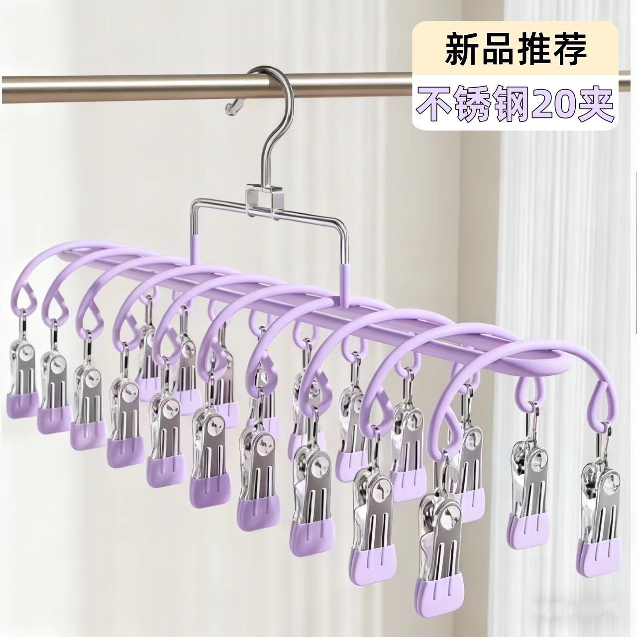 双排20夹不锈钢袜子晾晒夹子家用无痕多功能晾衣架阳台防风