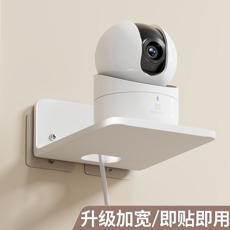 摄像头室内支架免打孔监