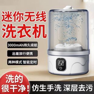 全自动迷你洗内裤 机洗衣机专用小型洗袜子机内衣清洗机无线洗衣杯