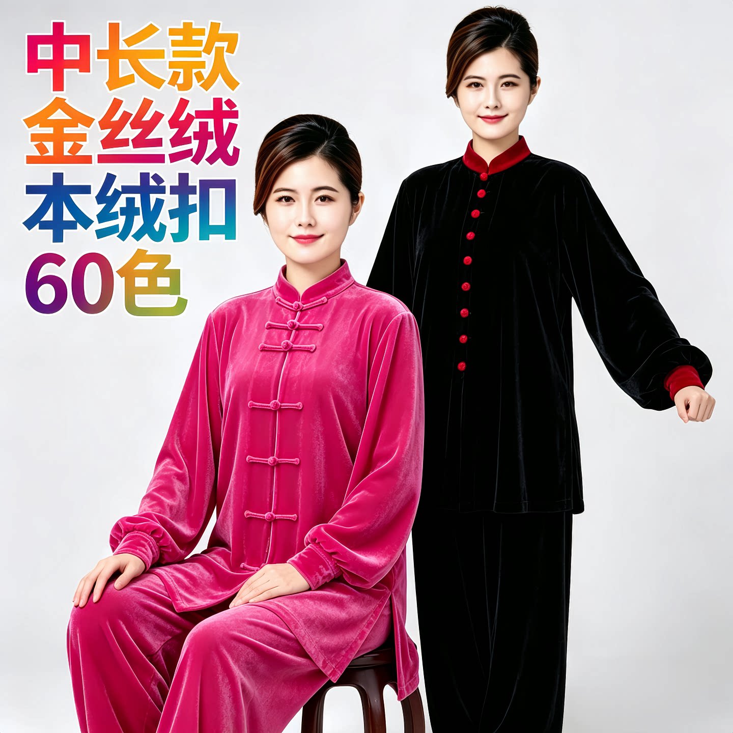 2026金丝绒太极服女冬季加厚中长款男款太极拳练功服秋冬武术套装