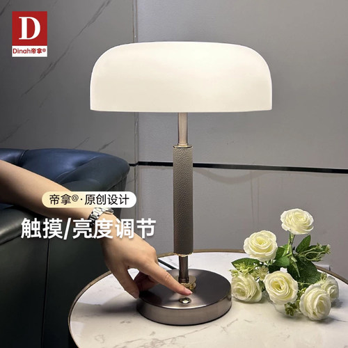 DINAH/帝拿客厅玻璃主卧装饰台灯