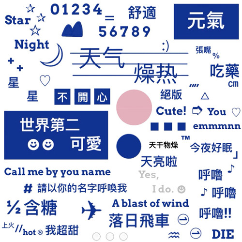 hobo基础款手帐素材 盐系可爱文字 硫酸纸贴纸 日系杂志风 六张入