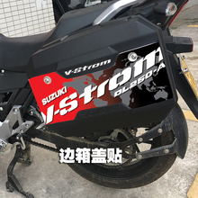 铃木DL250花机车摩托车改装贴纸定制新款反光轮毂边箱贴3M材质