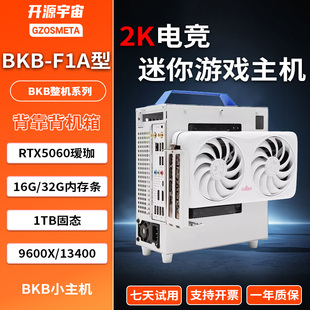 13400 机 背插小主机BKB 9600X 5060Ti组装 diy台式 5060 F1A 5050
