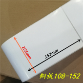 DX3200 511 4200 421 4300条码 贴纸 ZT410 210 纸105SL ZM400 不干胶标签纸102x152铜版 510 4100 420 411