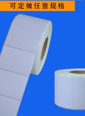 条码纸单排50x30铜板不干胶标签纸TSC244 342E 243E G500U G530 MP/CP2140 3140 ZT210 230 410 511打印贴纸