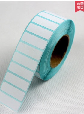 特惠三防热敏纸30x10单排横版不干胶标签纸GP3150 2120T 3120T 9025T 9034T 1324D XP370 450 360B条码贴纸