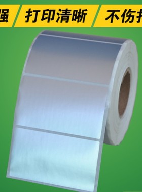 特惠亚银纸100x60不干胶纸TSC244 G500U RT730I G530U CP3140L X4100 EZ2050 EZ2350 B462条码纸PET防水贴纸