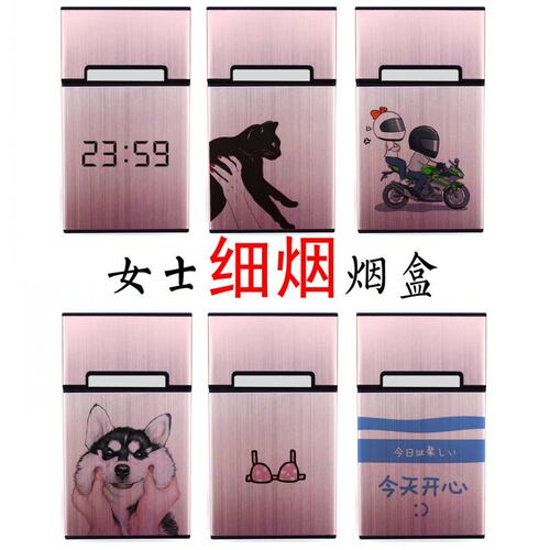可爱创意 00后 20支装女士烟盒铝合金表面磁性翻盖可定logo图案