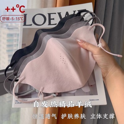 3D立体无痕保暖口罩女秋冬加厚软糯绒面显脸小高颜值软骨支撑内托