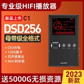 升迈C1发烧DSD母带级HIFI无损音乐播放器立体声外放MP3学生随身听