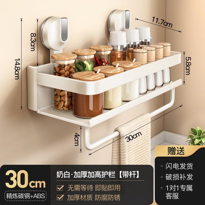奶白吸盘厨房置物架免打孔墙上多功能调味品罐收纳架壁挂调料架子,厨房/烹饪用具,厨房置物架/置物柜/角架,淘宝优惠券,粉丝福利购,淘宝优惠卷