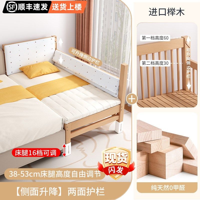 拼接床加宽床边高低可调节实木大人可睡婴儿床升降围栏儿童榉木床,住宅家具,儿童拼接床,淘宝优惠券,粉丝福利购,淘宝优惠卷