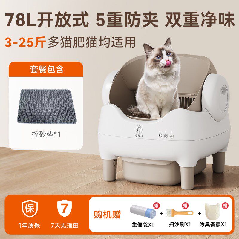 全自动智能猫砂盆大号半开 放式铲屎机防溅猫厕所可拆洗