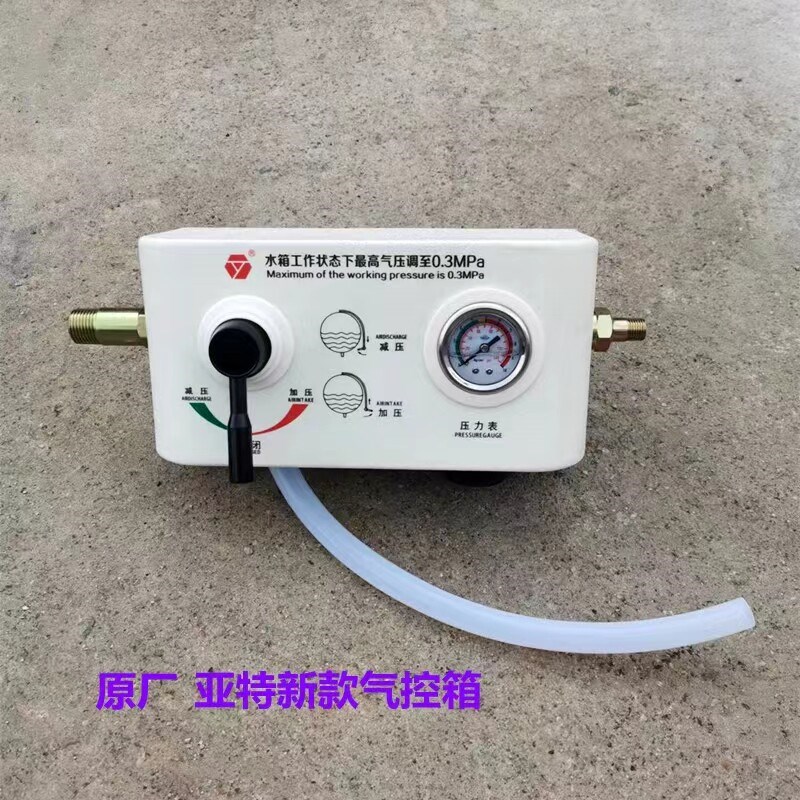 中性搅拌车配件混凝土水箱充气控制阀罐车配件空气控制箱总成压力