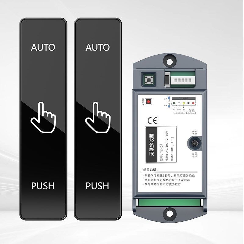 自动门无线红外手压开关触摸面板循环12V24V贴遥控感应开门器