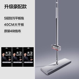 懒人一拖地布净神器 平板拖把大号家用免手洗吸水拖布2024新款