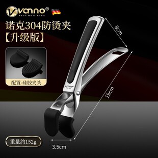 德国 304不锈钢防烫夹厨房取碗神器防滑夹菜钳夹盘子砂锅提盘夹子