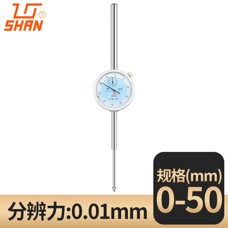 桂林桂量百分表0-10mm小表盘杠杆百分表数显高精度千分表表头一套