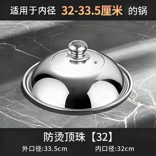 不锈钢锅盖家用炒菜锅盖子32cm34cm炒锅通用透明玻璃盖耐高温把手