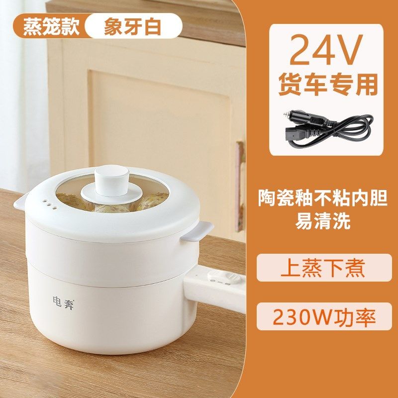 车载电炒锅24V货车车用炒菜电煮电饭锅1.8L煎大功率蒸煮火锅,汽车用品/电子/清洗/改装,车用电炒锅,淘宝优惠券,粉丝福利购,淘宝优惠卷