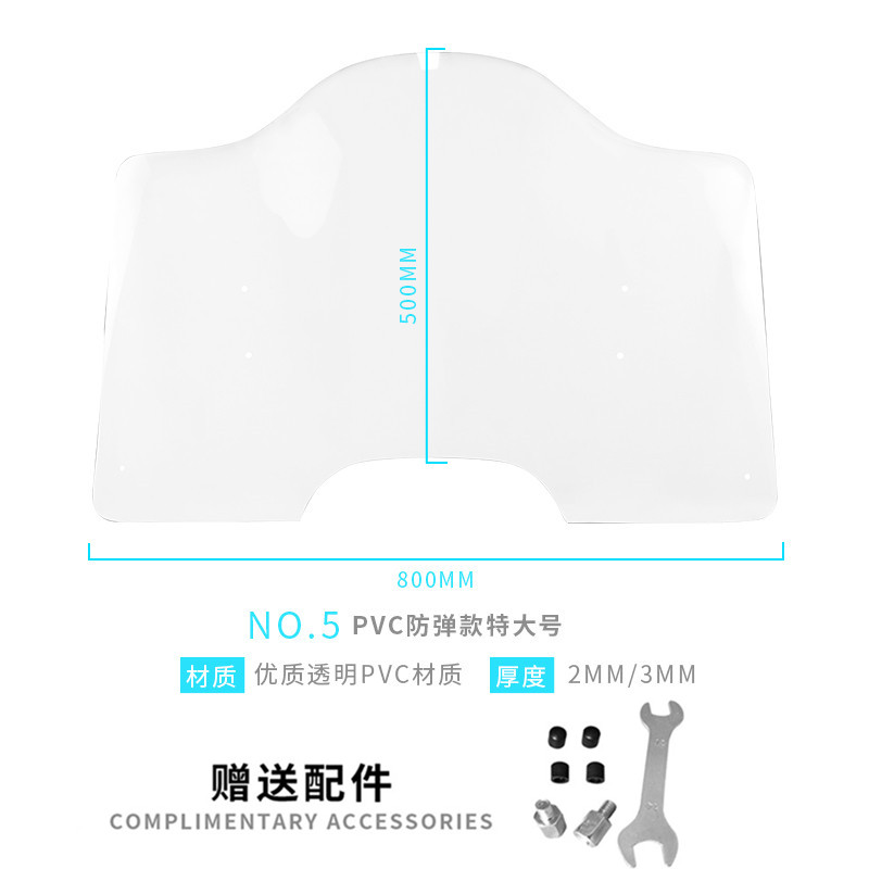 摩托车前挡风玻璃透明挡风板电动三轮车挡风罩加高加宽护手挡雨板