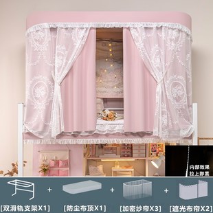 蚊帐上下铺男女加厚帘子寝室遮挡 u型轨道床帘学生宿舍遮光一体式