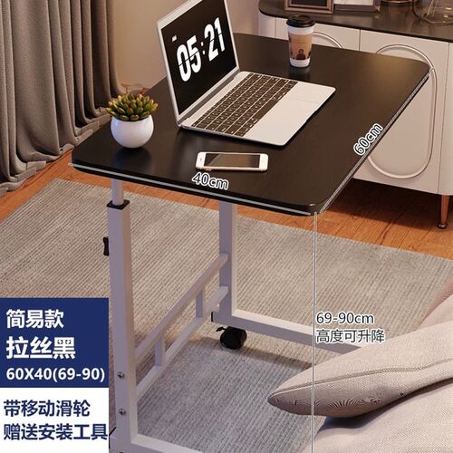 简易床边桌可移动升降桌卧室床头笔记本电脑办公神器女生看书桌子