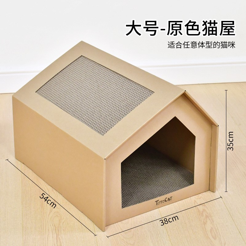 猫咪房子猫抓板小猫仔安全屋躲藏猫窝瓦楞纸磨爪子半封闭纸箱猫屋