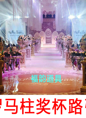 新款欧式罗马柱路引奖杯复古婚庆摆件路引玻璃钢花盆婚庆道具