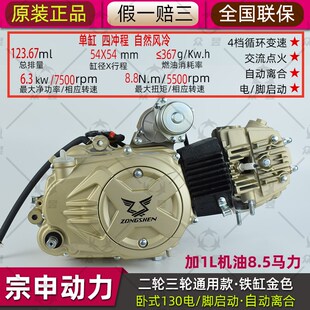110卧式125 130手动自动离合弯梁摩托车机头三轮车发动机总成