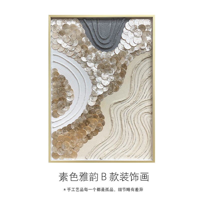 创意轻奢贝壳装饰画客厅玄关卧室两联画手绘抽象艺术油画立体挂画图片