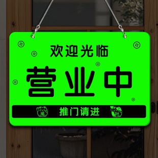 营业中发光字创意挂牌店铺玻璃门欢迎光临挂牌正在营业中挂牌发光