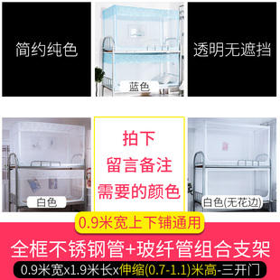 年年好蚊帐学生宿舍上下铺通用寝室单人上下床0.9米1.2米床带支架