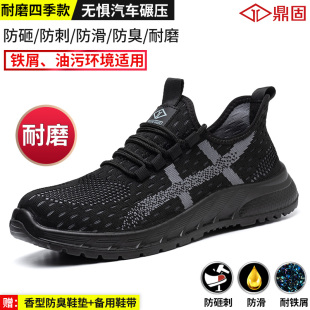 劳保鞋 工地防砸防刺穿超轻便工作老保钢板透气防臭 男款 士钢头四季