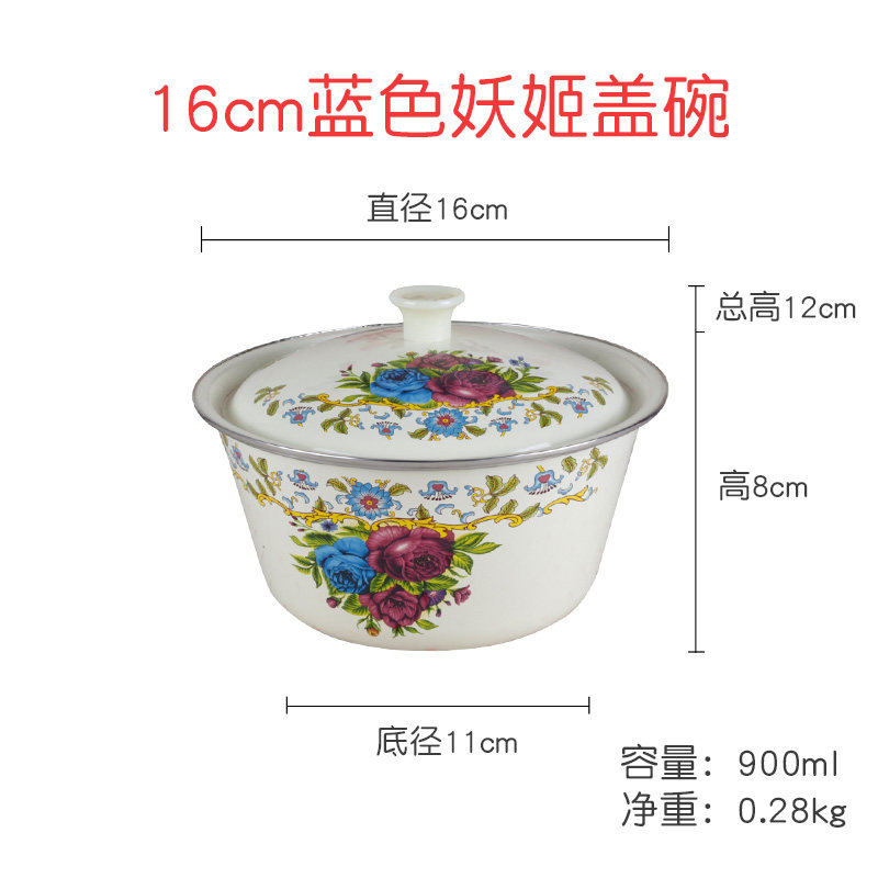 加厚搪瓷碗带盖汤盆汤碗大号锅猪油盆大容量面碗煎药盆珐琅瓷餐具