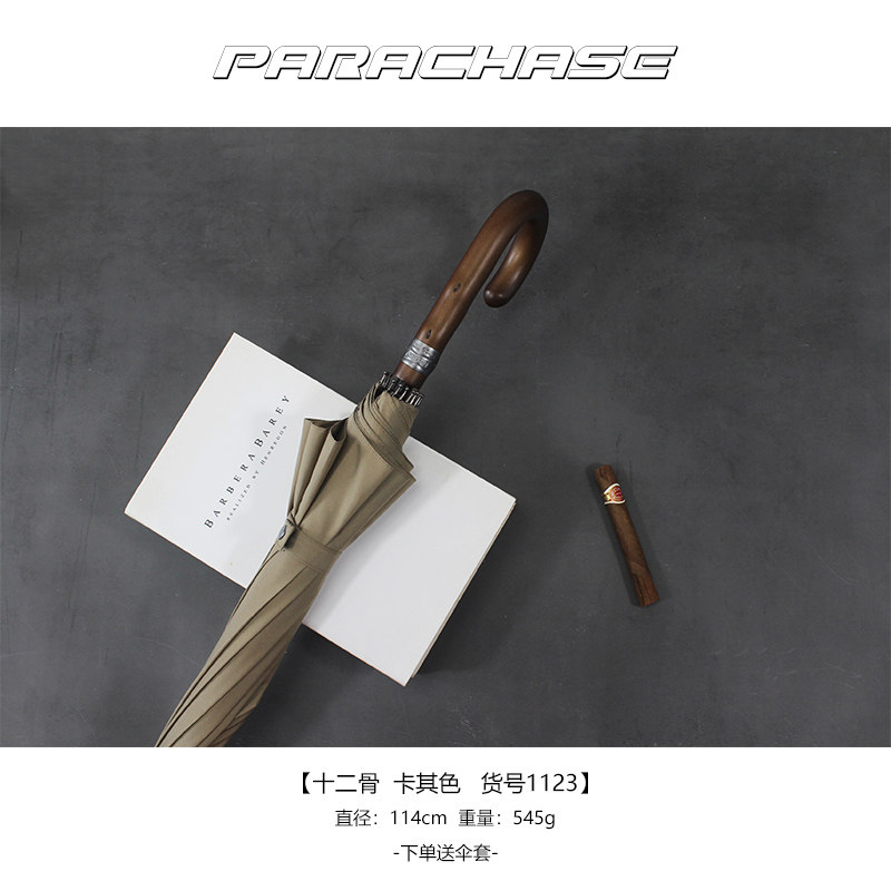 英伦原木弯勾长柄雨伞超大号加固结实抗风暴雨专用商务男女士雨伞,居家日用,伞,淘宝优惠券,粉丝福利购,淘宝优惠卷