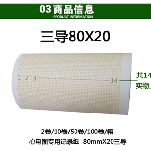 迈瑞卷纸血常规热敏纸50*45x45迈瑞2800除颤仪血球仪打印纸50x20m
