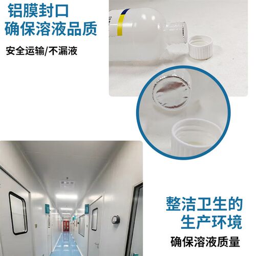 PH标准溶液pH(1.0~14.0)缓冲溶液/PH缓冲 标液,PH校正液 缓冲溶液