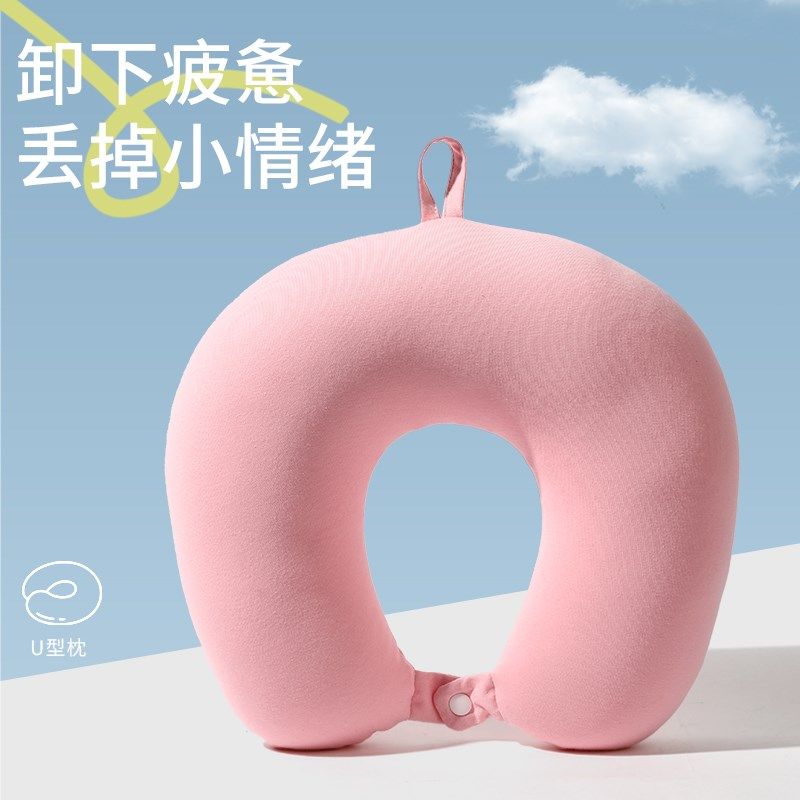 日式粒子U型枕汽车飞机护颈枕学生午睡枕旅行学生便携u形枕头