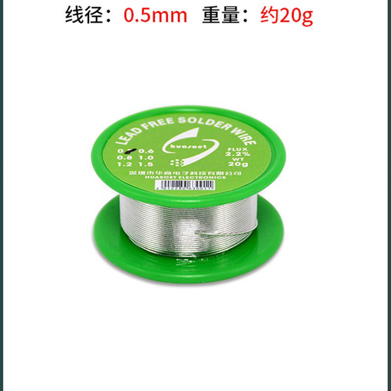 锡线焊锡丝松香芯电烙铁配件工具焊接有铅无铅免清洗手机维修家用