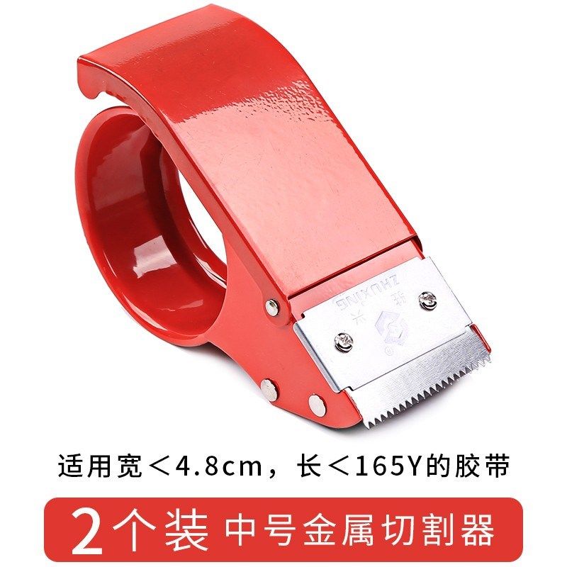 封箱器透明胶带切割器6cm大号手动宽胶布大卷胶纸封口胶封箱4.8cm,文具电教/文化用品/商务用品,胶带切割器,淘宝优惠券,粉丝福利购,淘宝优惠卷
