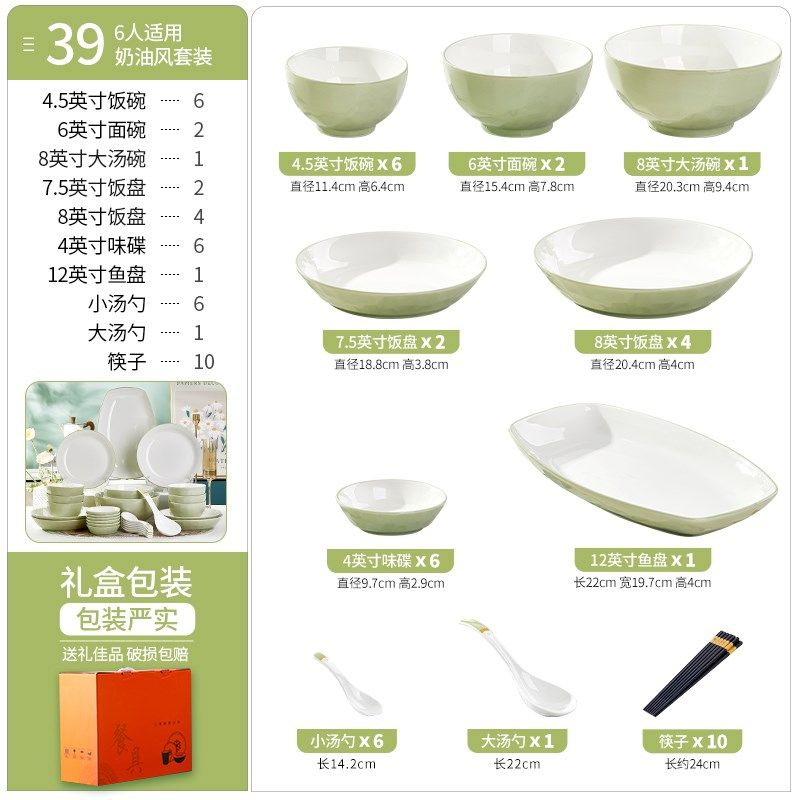 奶油风陶瓷碗家用釉下彩餐具2024新款简约面碗吃饭碗盘套装碗碟,餐饮具,碗,淘宝优惠券,粉丝福利购,淘宝优惠卷