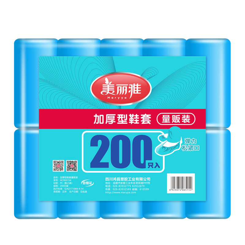 200只装加厚鞋套家用一次性鞋套防水防滑室内耐磨塑料脚套