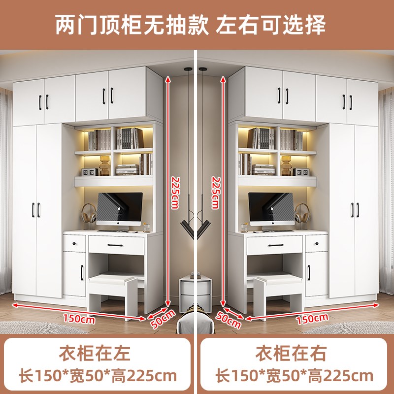 实木衣柜书桌一体家用卧室小户型儿童房电脑桌带书柜组合学习桌子