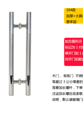 玻璃门拉手把手不锈钢拉手304圆管拉手大门拉手木门大拉手现代104