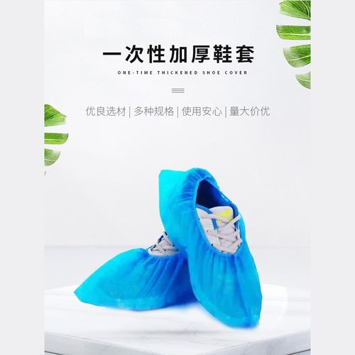 一次性鞋套无纺布透气防尘车间工厂加厚脚套鞋套防水便携神器pevc