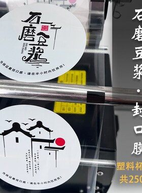 豆浆杯子一次性商用PP塑料杯早餐店用可封口95/90口径加厚耐高温