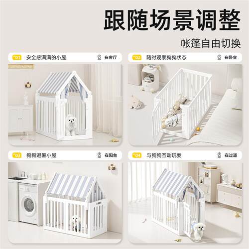 宠物狗狗帐篷围栏狗笼子中小型犬狗狗栅栏室内家用新型笼子狗别墅